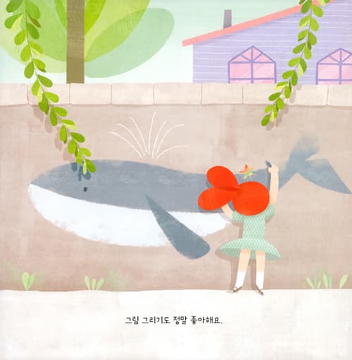 나 좀 멋져