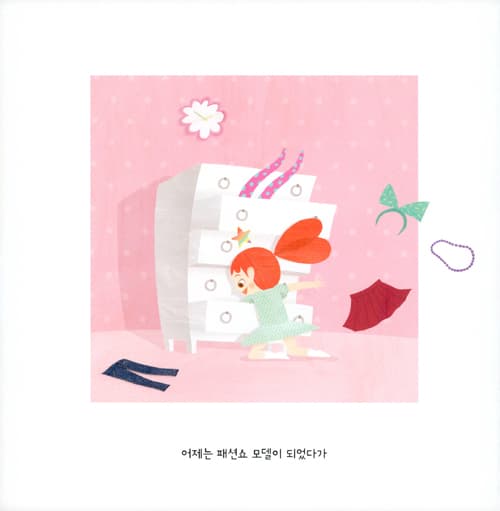 나 좀 멋져