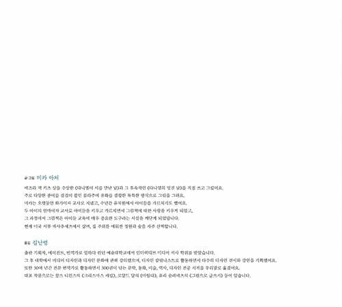 나 진짜 궁금해!