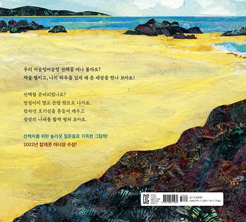 나 진짜 궁금해!
