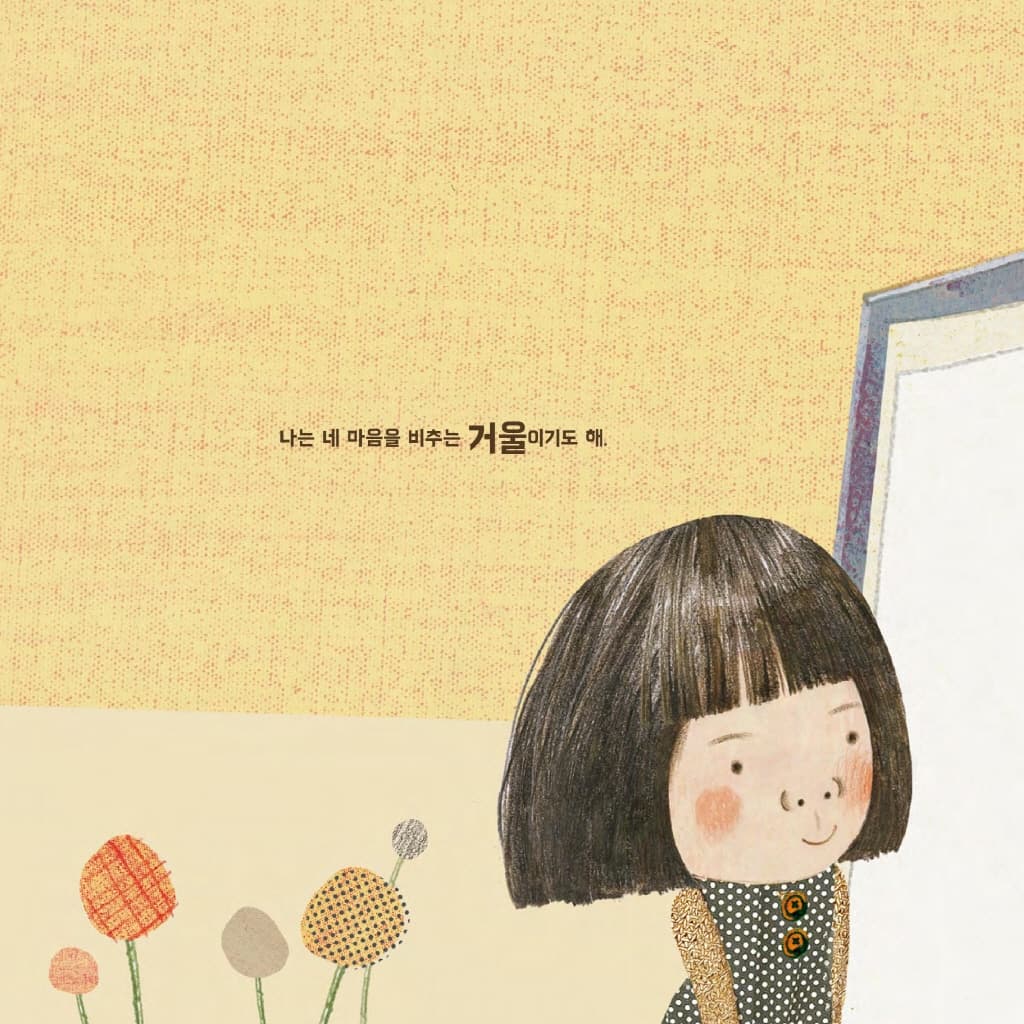 나 책이야