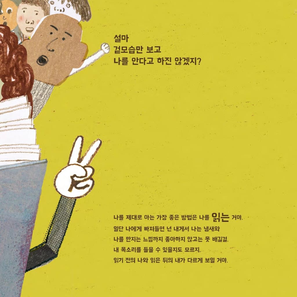 나 책이야