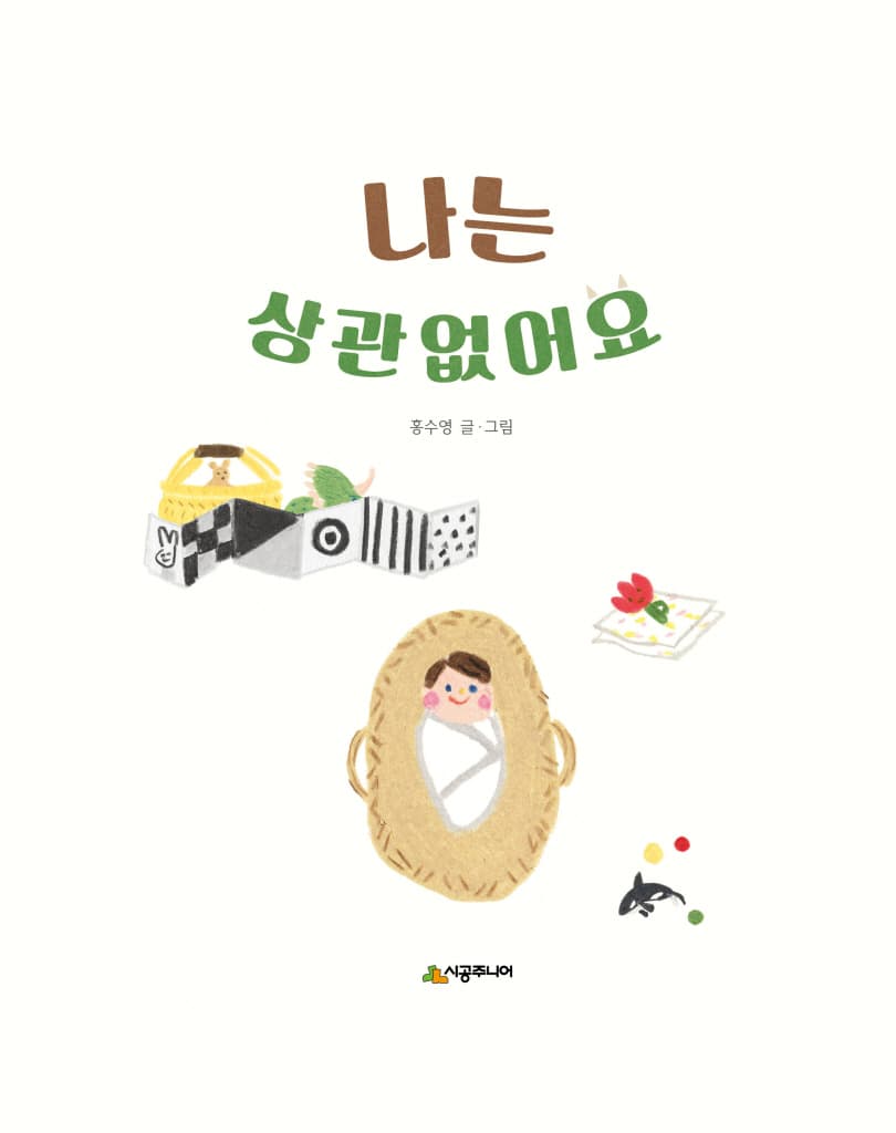 나갈까?