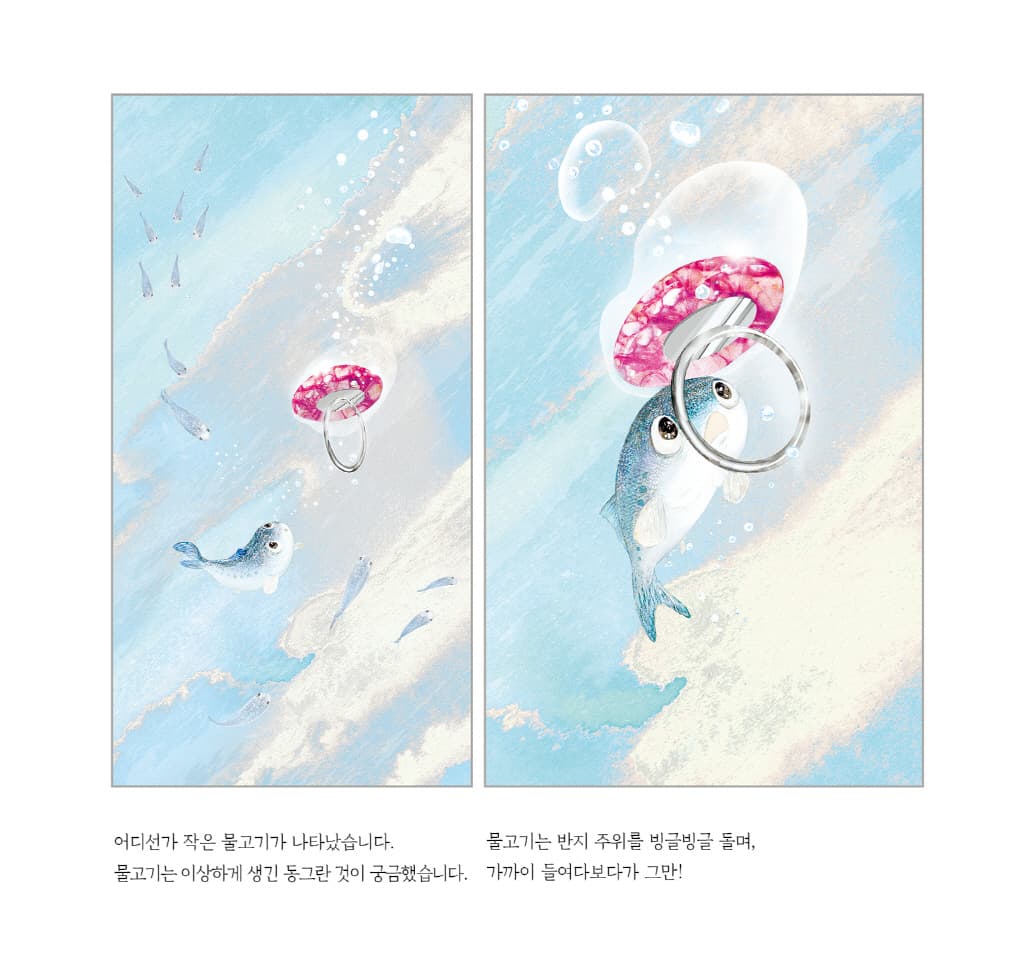 나나의 반지