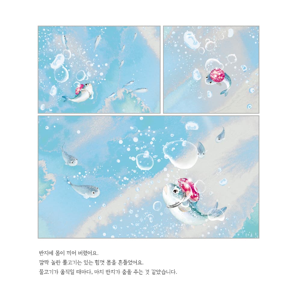 나나의 반지