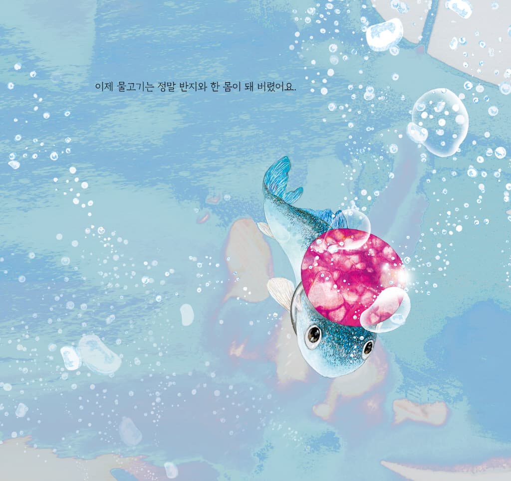 나나의 반지
