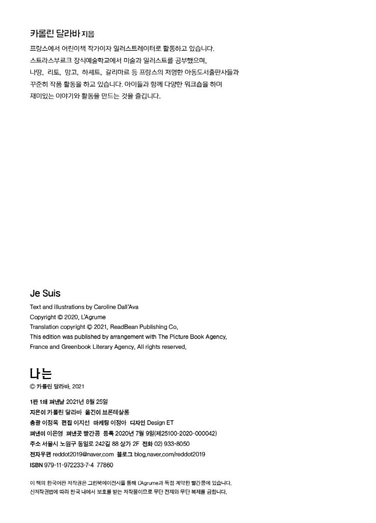 나는