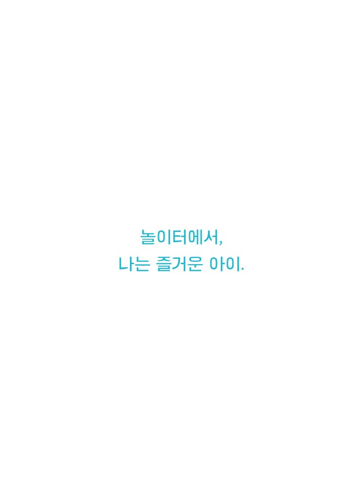 나는