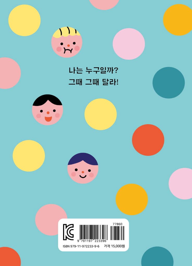 나는