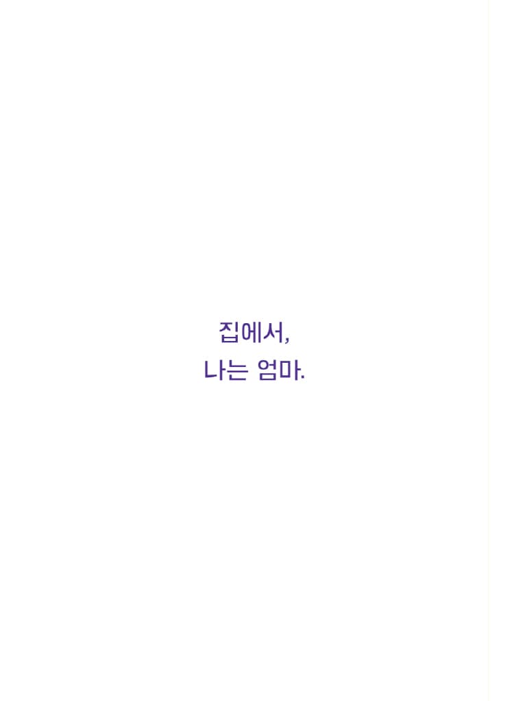 나는