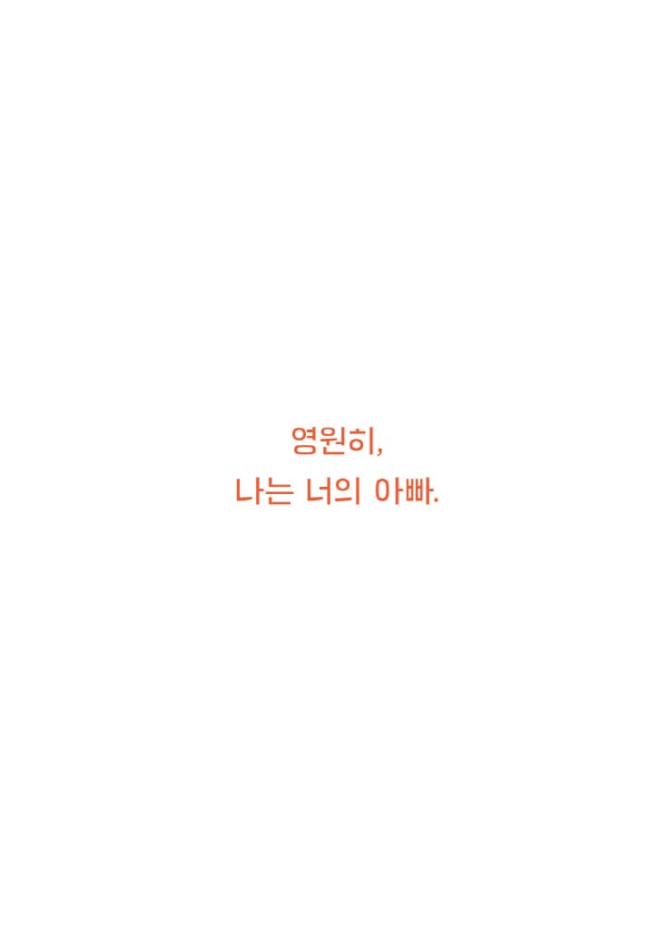 나는