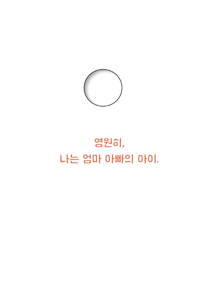 나는