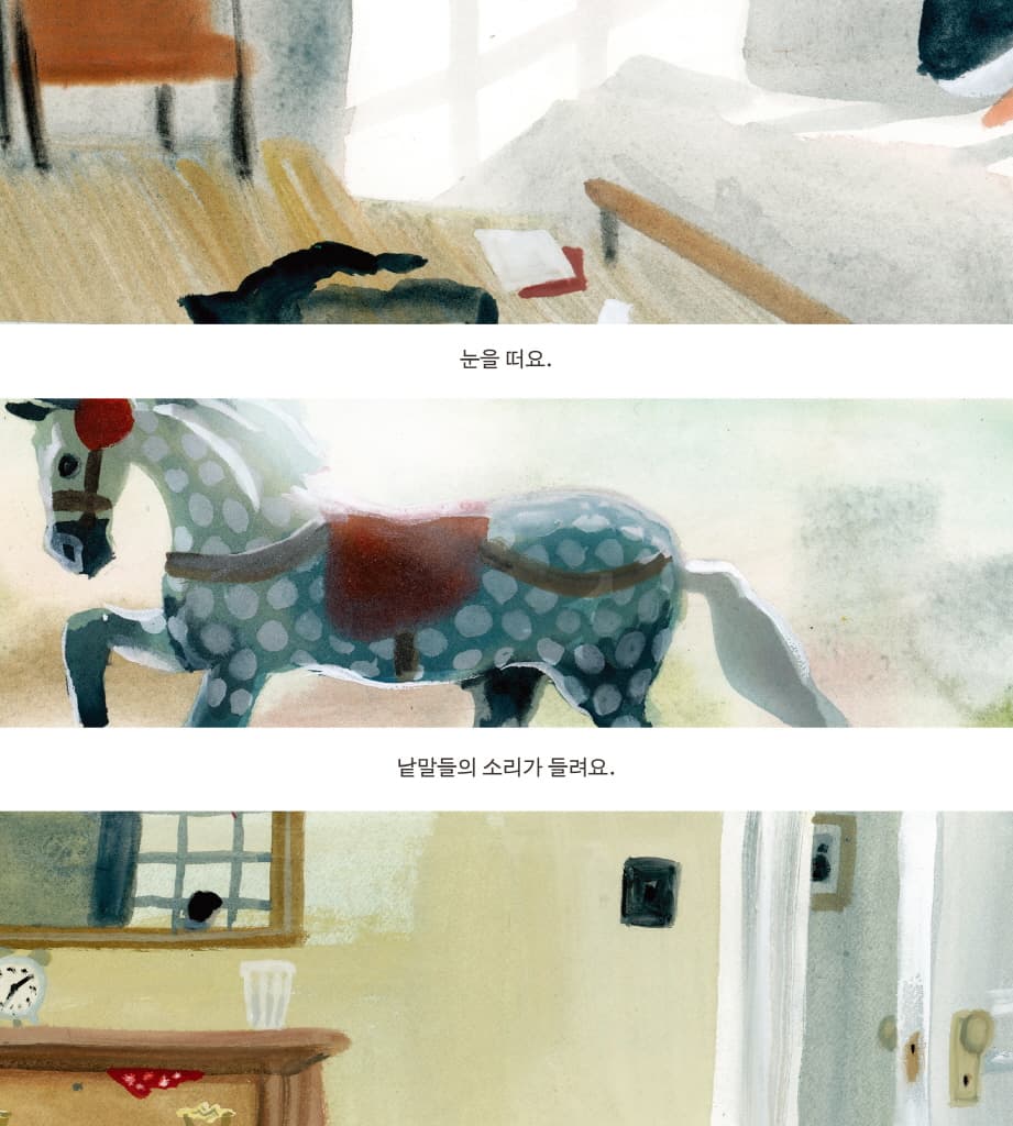 나는 강물처럼 말해요