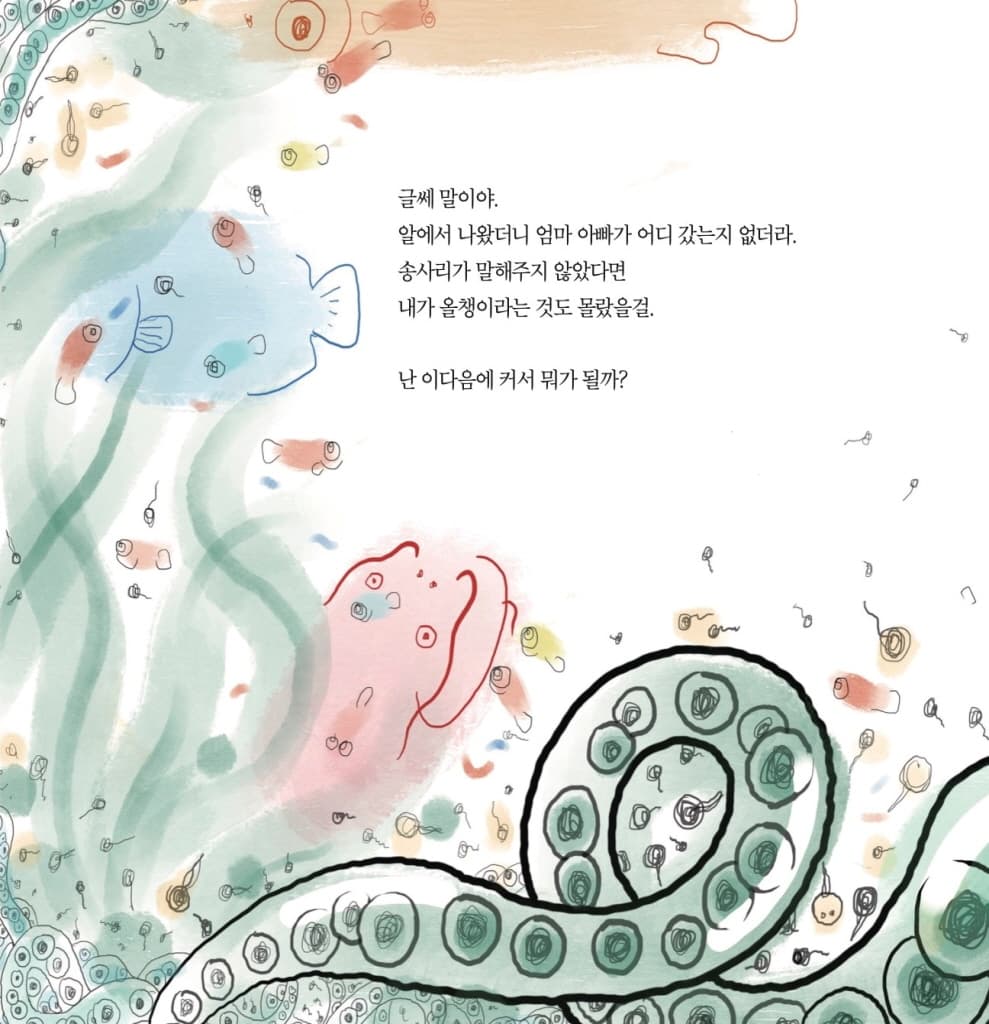 나는 개구리다