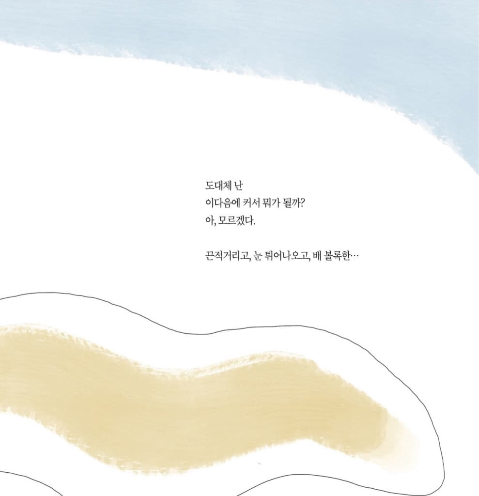 나는 개구리다