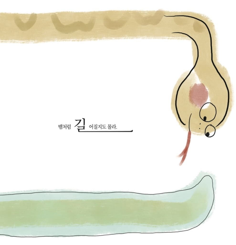 나는 개구리다
