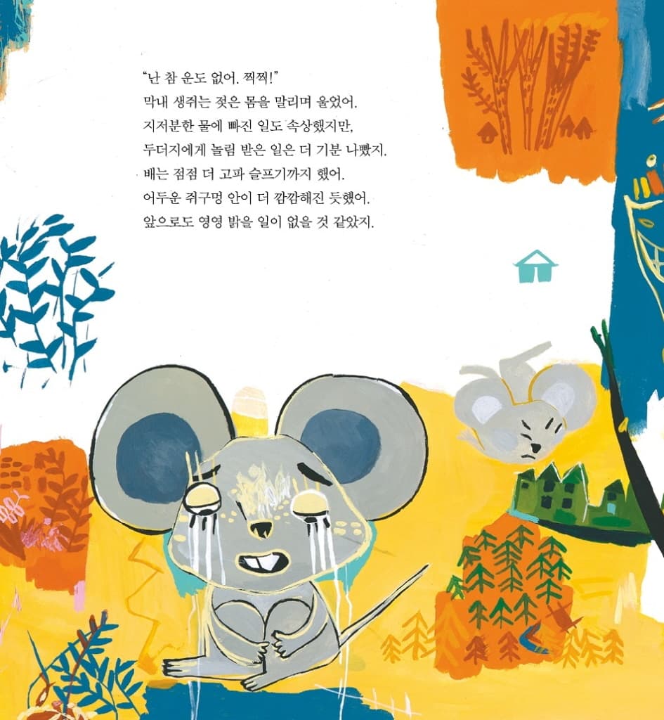 콩이다, 콩이야!