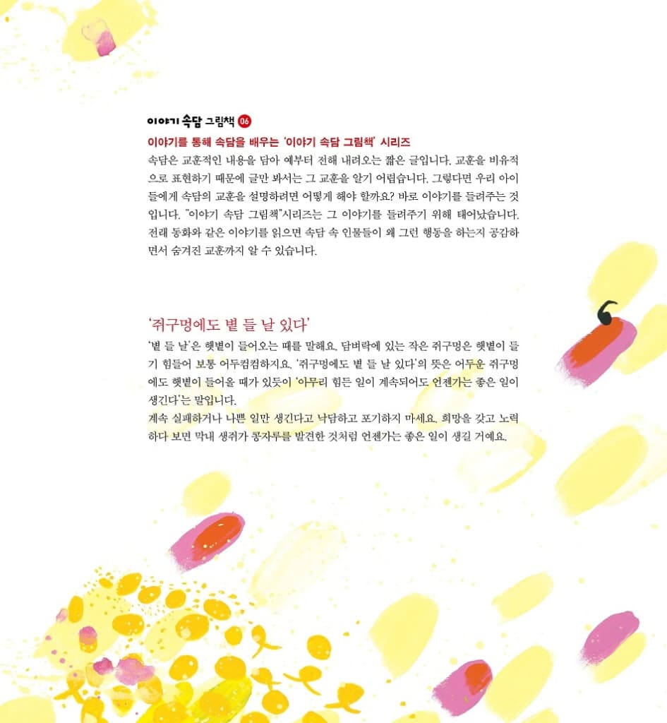 콩이다, 콩이야!