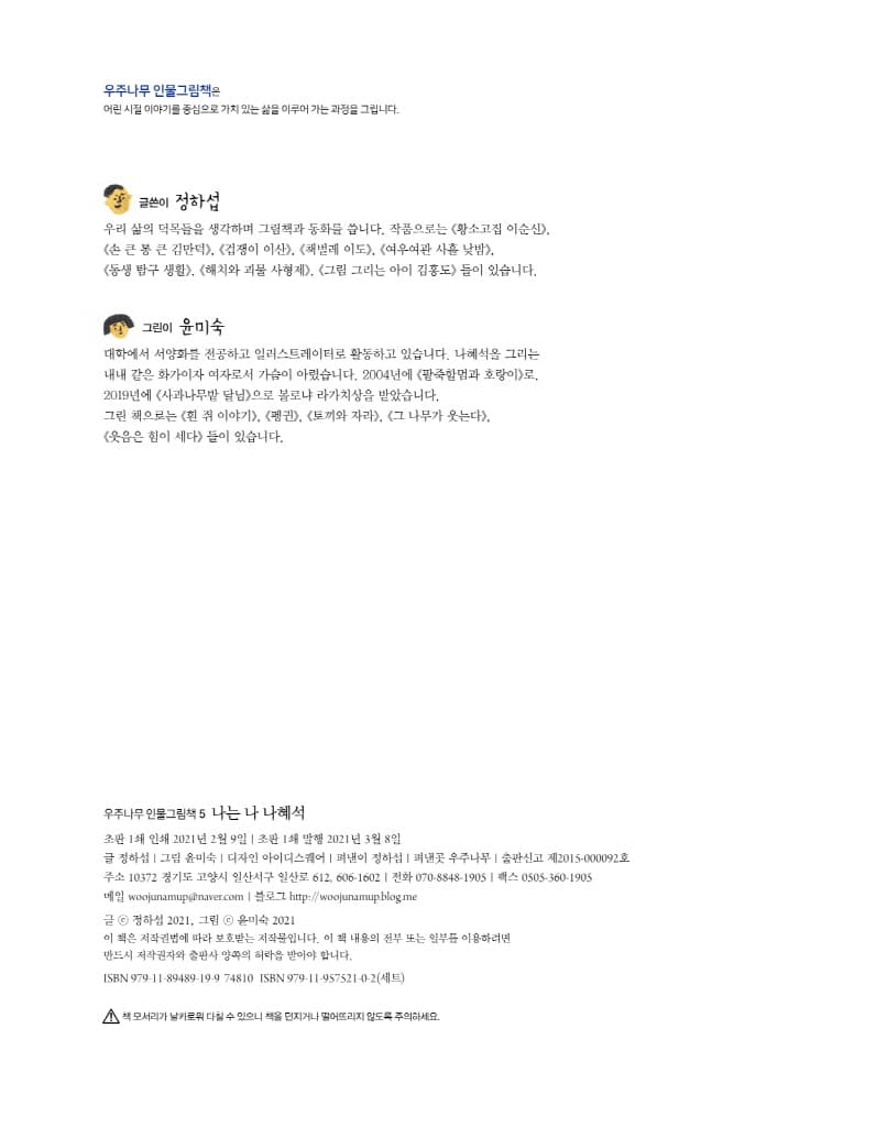 나는 나 나혜석