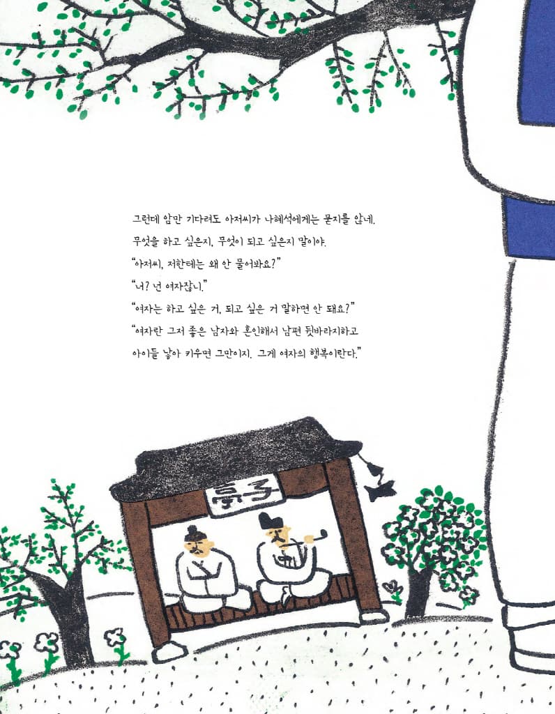 나는 나 나혜석