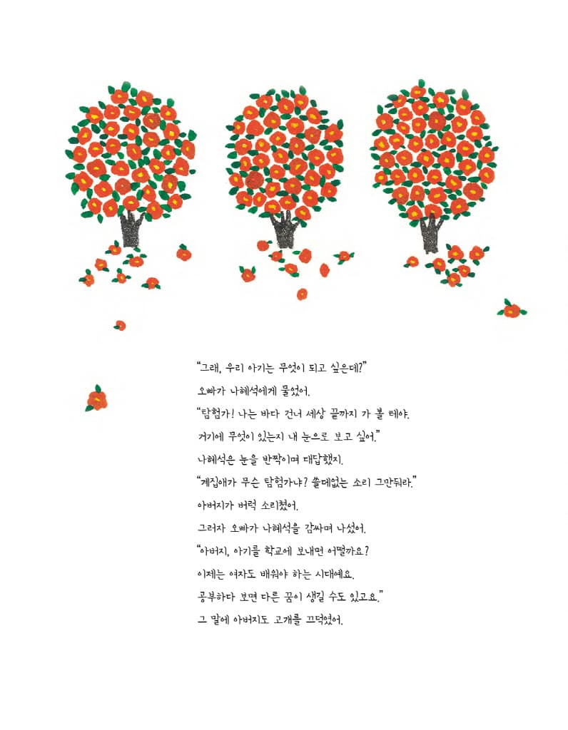 나는 나 나혜석