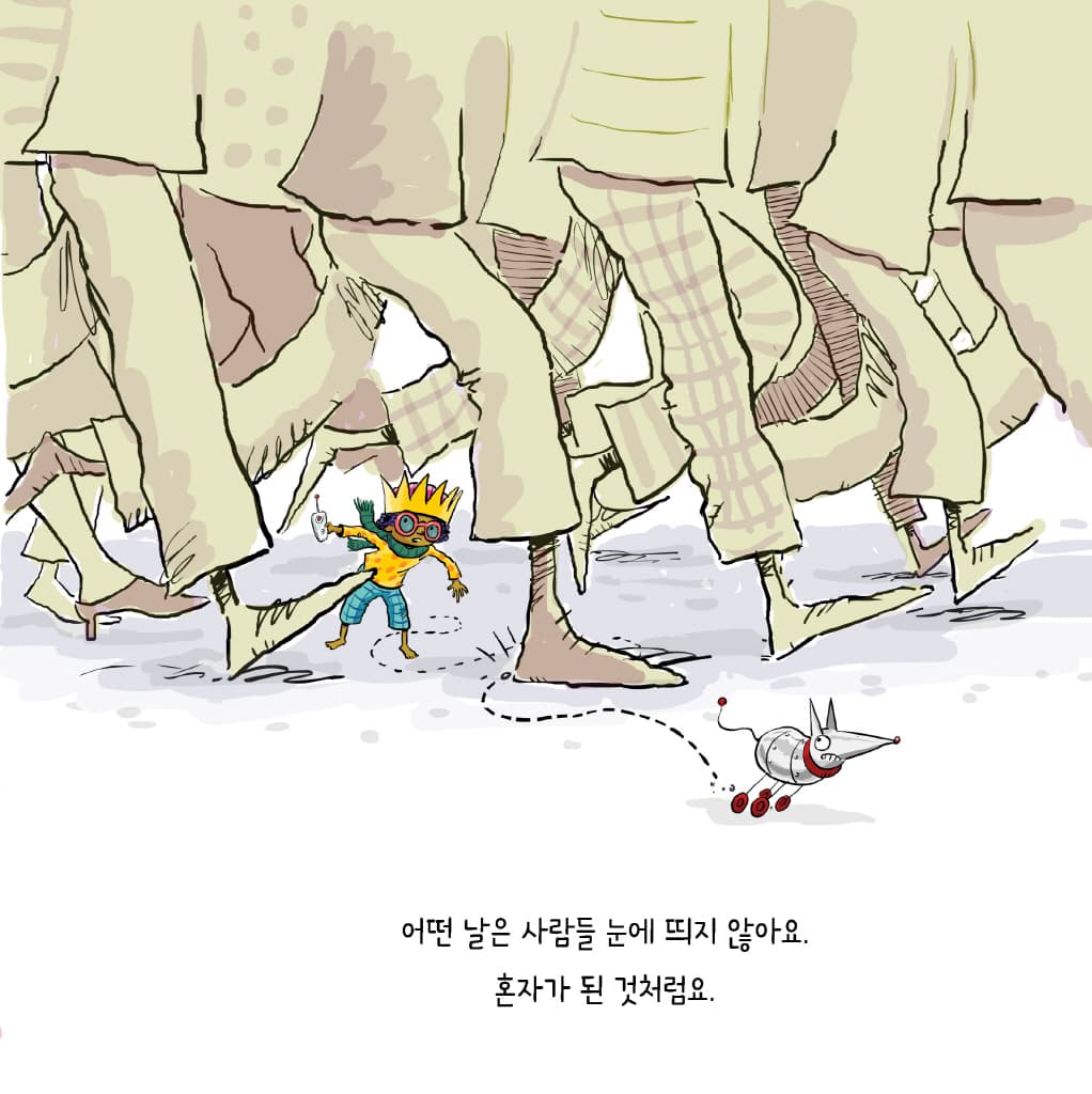 나는 나예요!