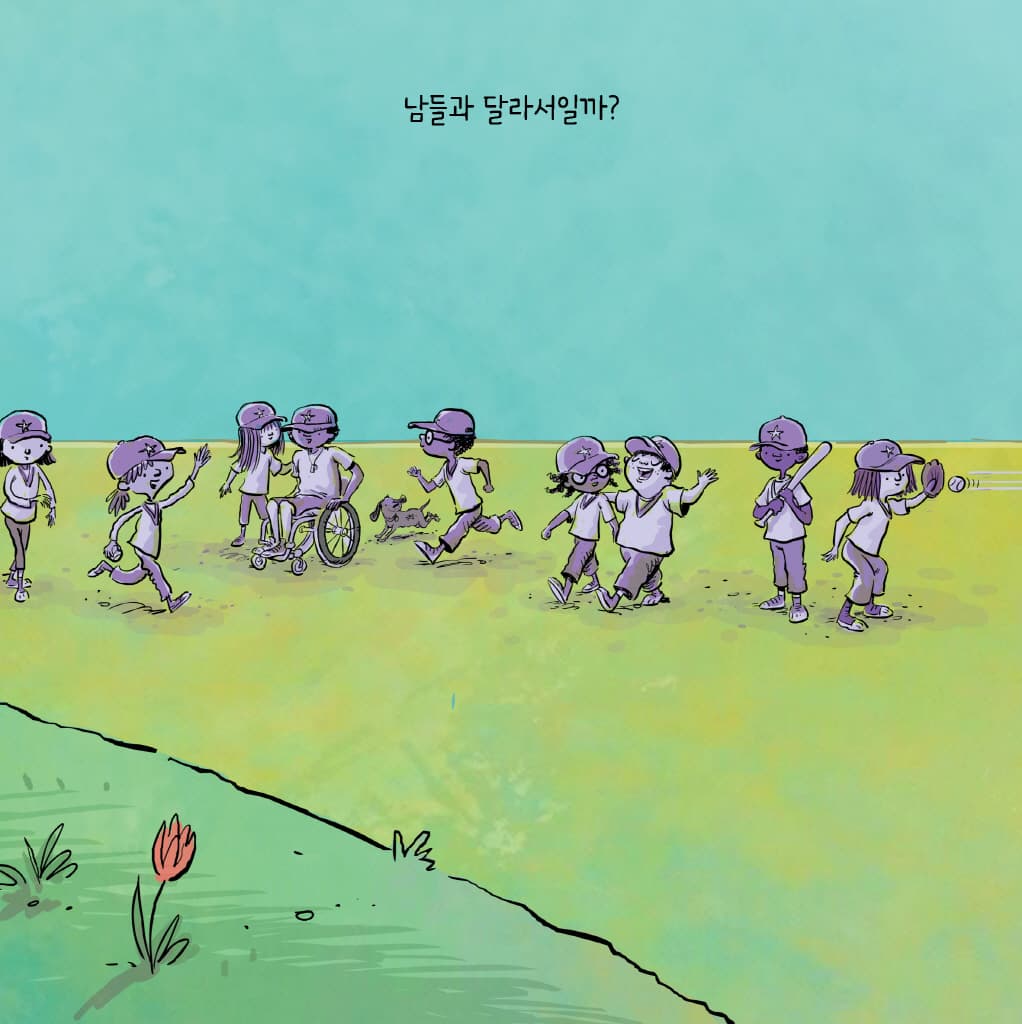 나는 나예요!