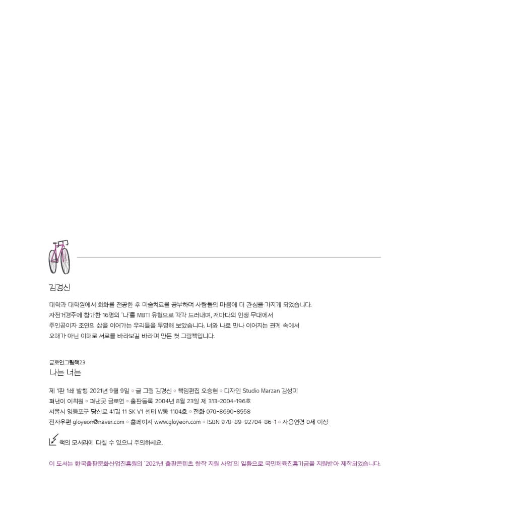 나는 너는