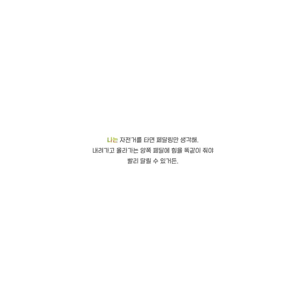 나는 너는