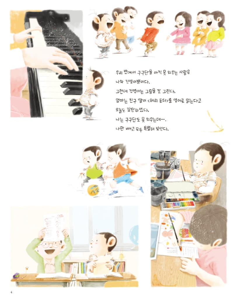 나는 너무 평범해