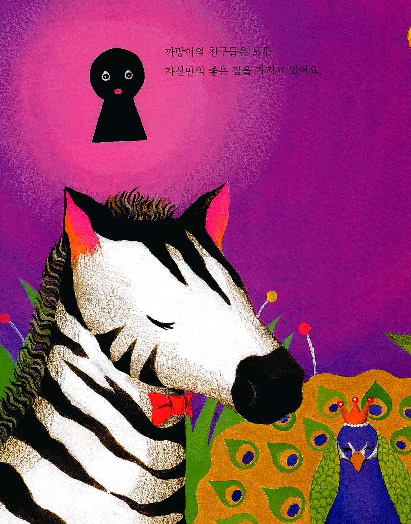 나는 누구일까