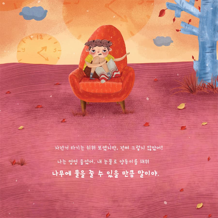 나는 도대체 언제 자라요?