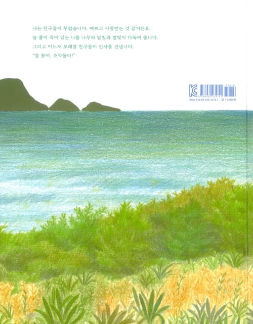 나는 돌입니다