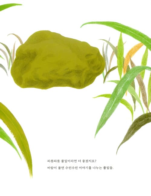 나는 돌입니다