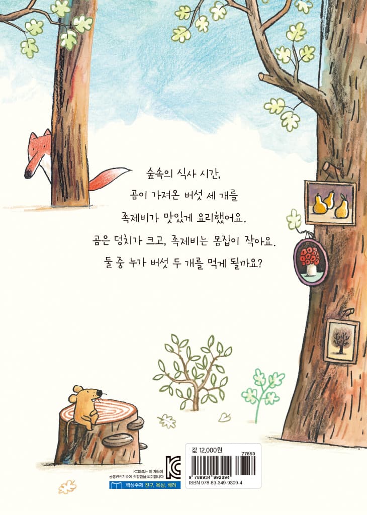나는 두 개, 너는 한 개