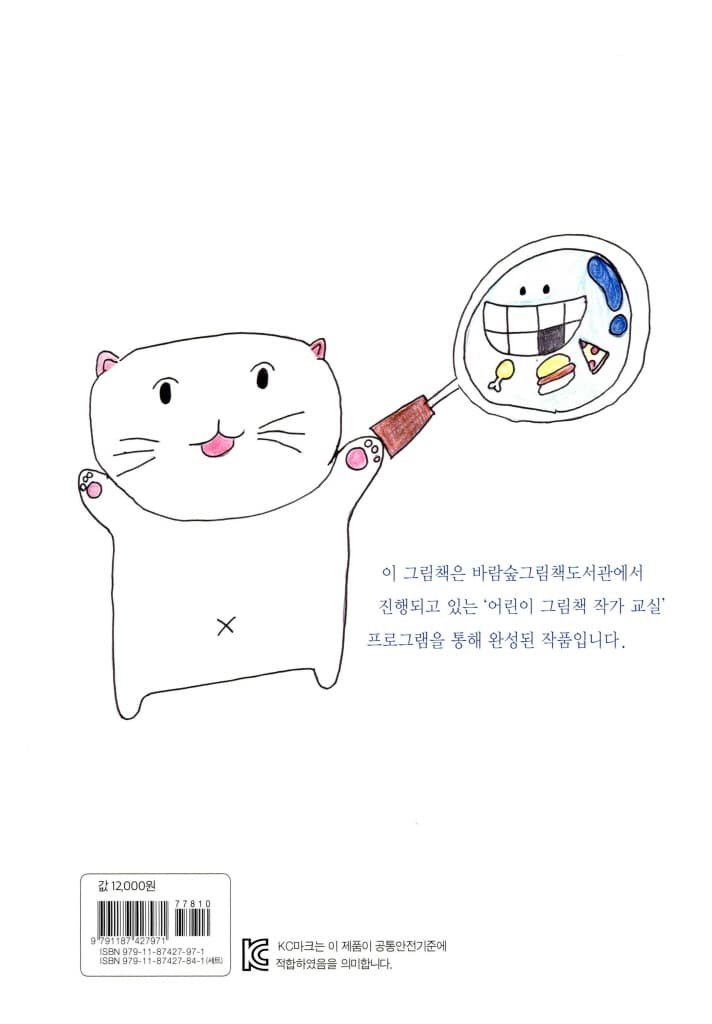 나는 두부야!