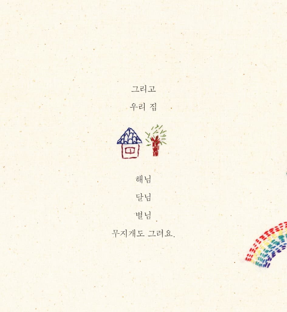 나는 매일 그려요