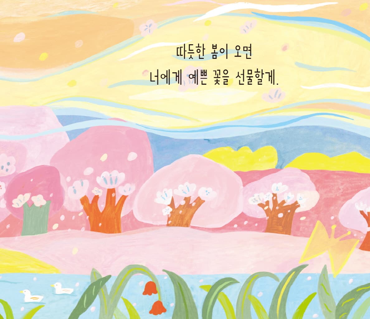 나는 바람