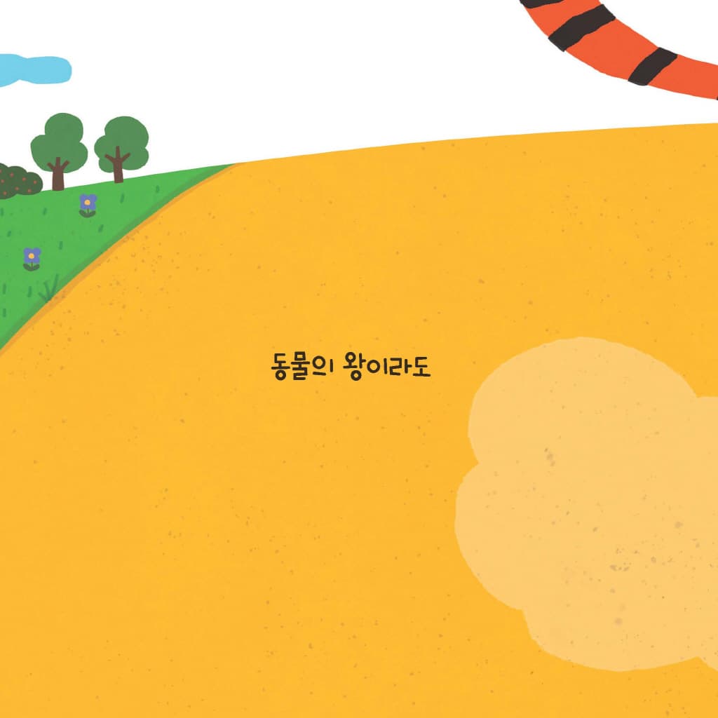 누구나 멈춘다