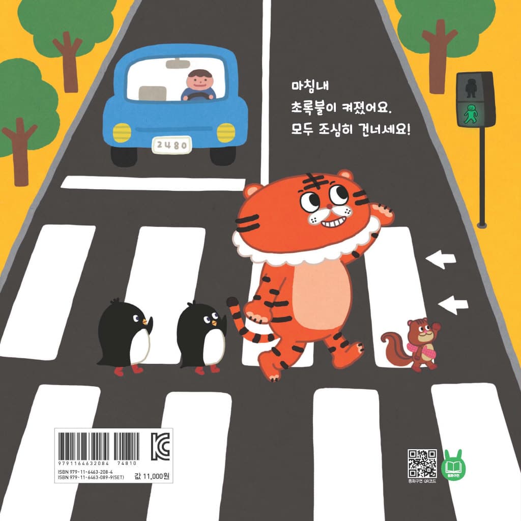 누구나 멈춘다