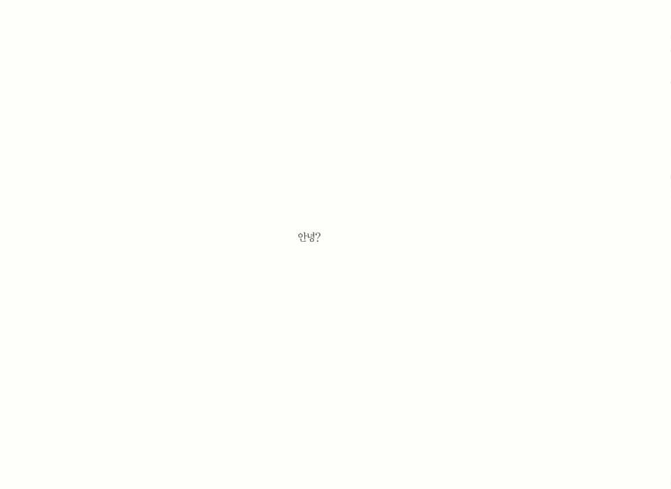 나는 봉지