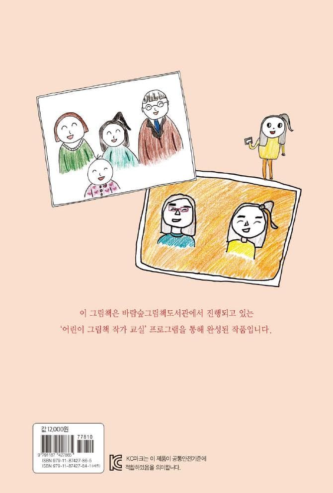 나는 사진작가가 될 거야!