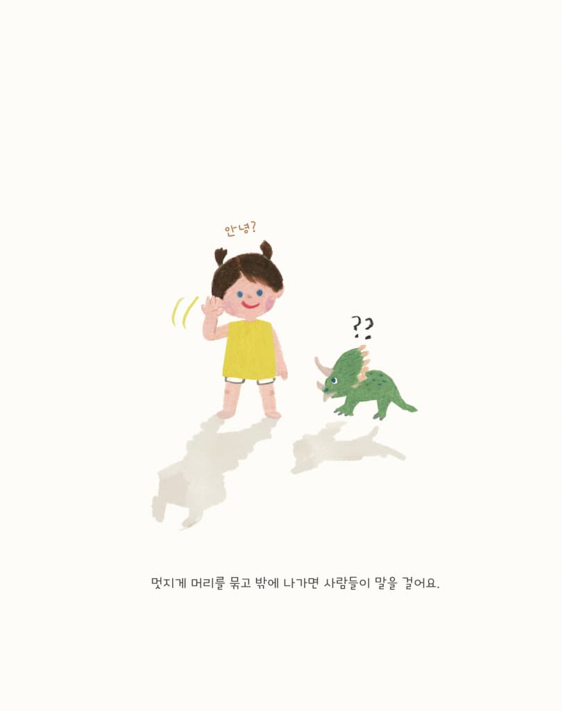 나는 상관없어요