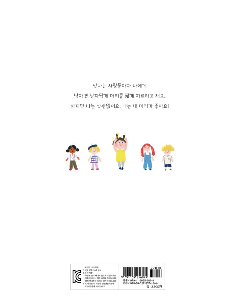 나는 상관없어요