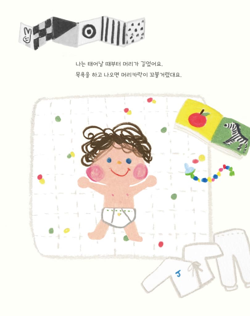 나는 상관없어요