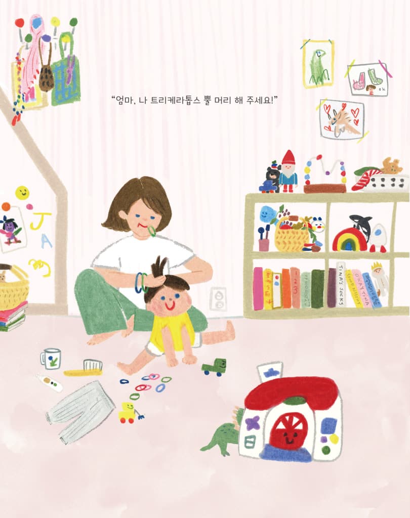 나는 상관없어요