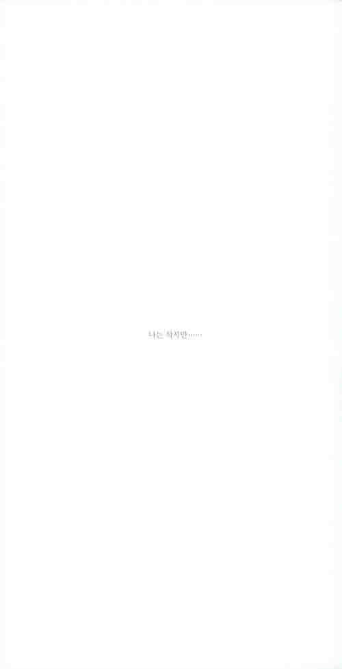 나는 아주 작아