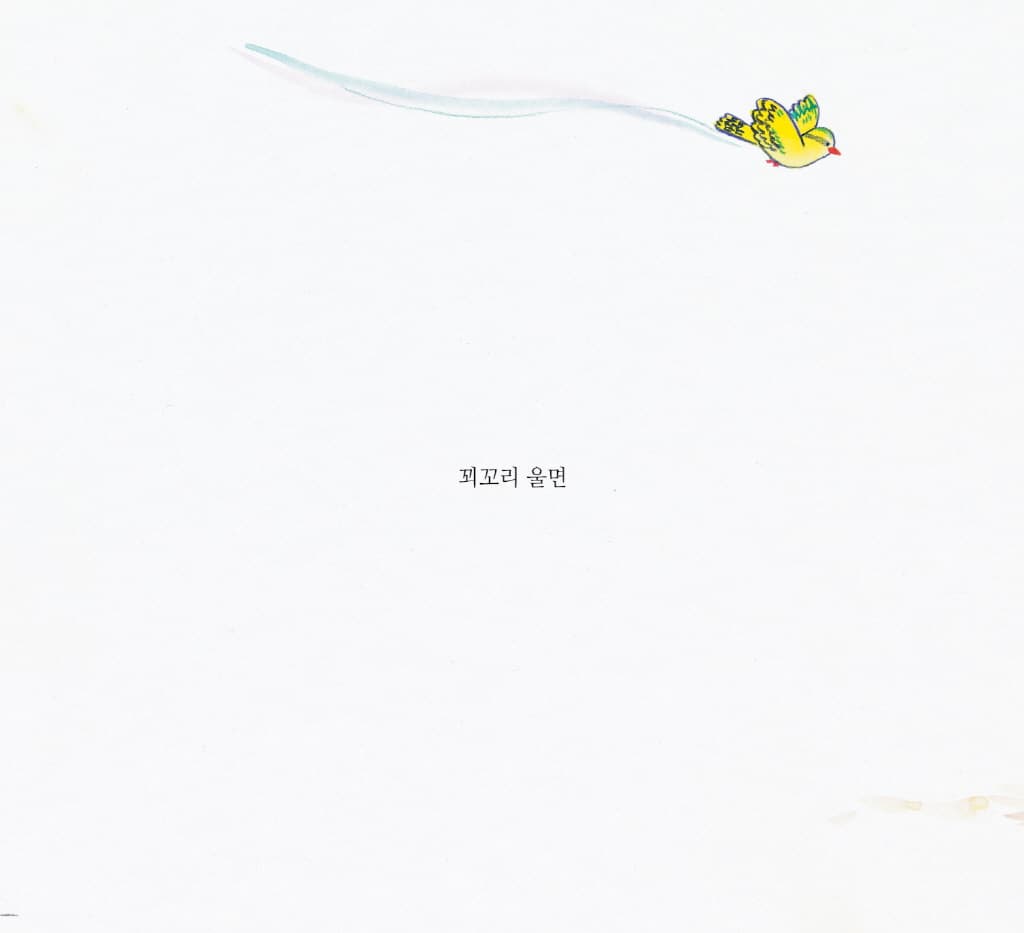나는 애벌레랑 잤습니다