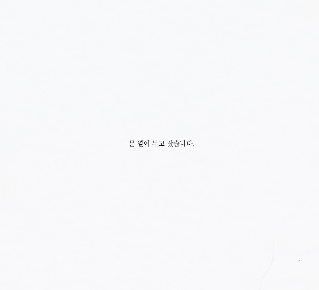 나는 애벌레랑 잤습니다