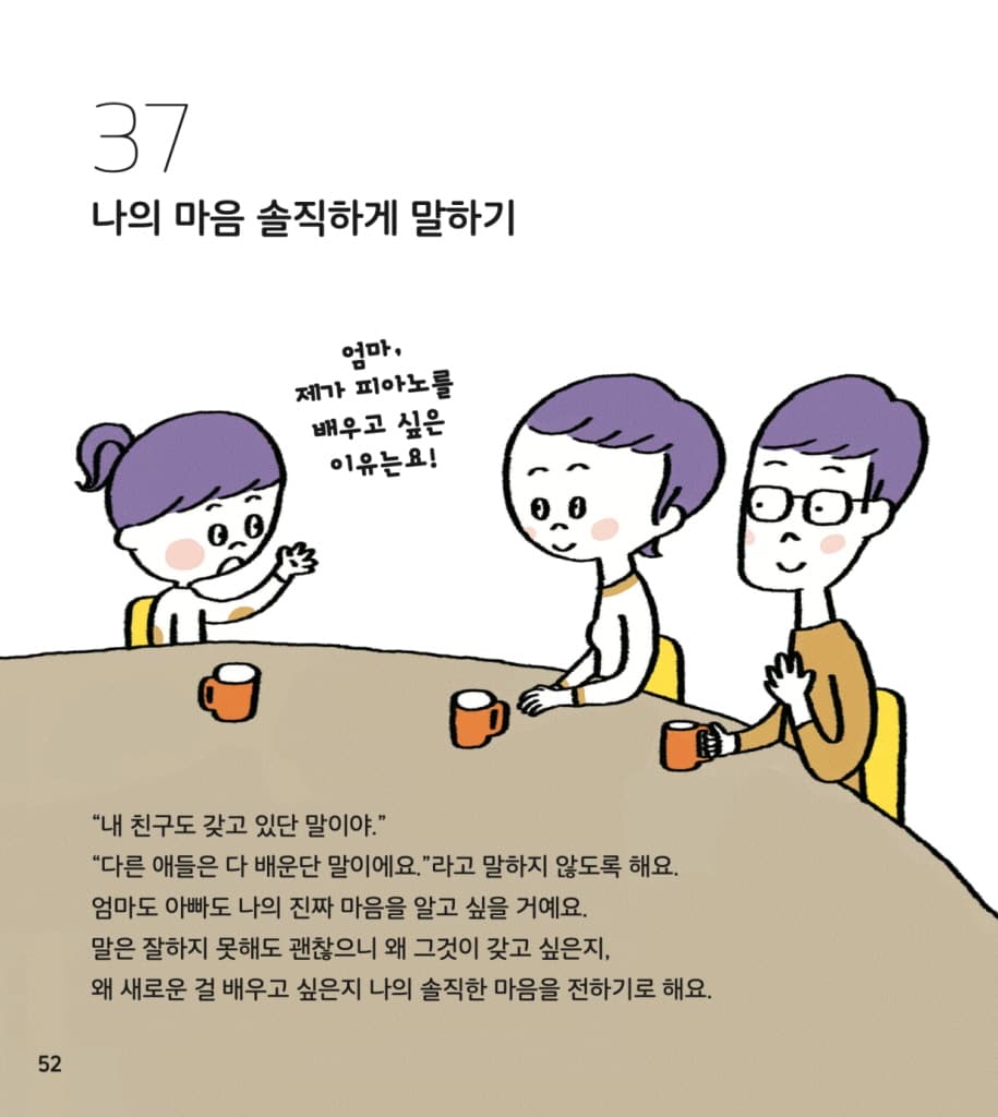 나는 약속을 지켜요